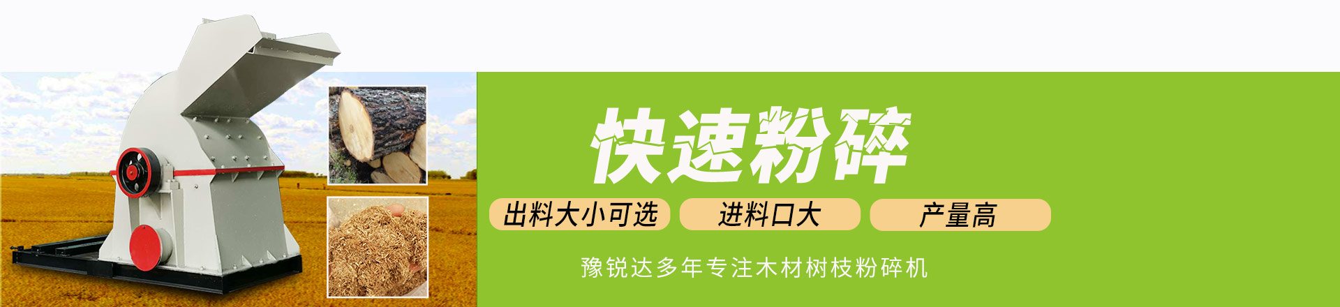 pg游戏官网 - 中国官方网站多年专注木材树枝粉碎机